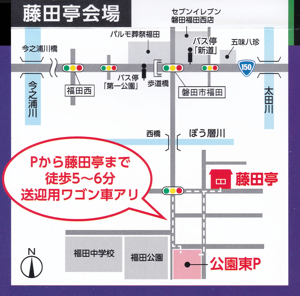 藤田亭地図 藤田亭地図
